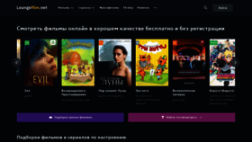 What Loungefilm.online website looked like in 2022 (1 year ago)