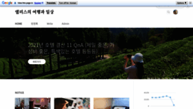What Lovely-days.co.kr website looked like in 2022 (2 years ago)