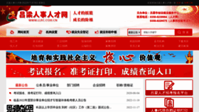 What Llrc.com.cn website looked like in 2022 (1 year ago)