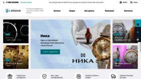 What Lapindor.ru website looked like in 2022 (1 year ago)