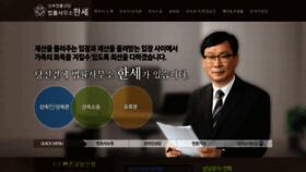 What Lawmind.co.kr website looked like in 2022 (1 year ago)