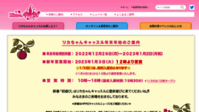 What Liccacastle.co.jp website looked like in 2022 (1 year ago)