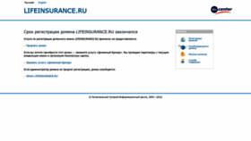 What Lifeinsurance.ru website looked like in 2023 (3 years ago)