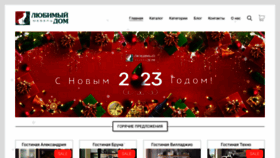 What Lubimdom.uz website looked like in 2023 (1 year ago)