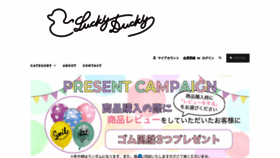What Luckyducky.jp website looked like in 2023 (1 year ago)