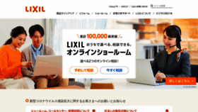 What Lixil.co.jp website looked like in 2023 (1 year ago)