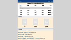 What Lewenkanshu.com website looked like in 2023 (1 year ago)