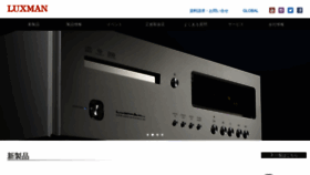 What Luxman.co.jp website looked like in 2023 (1 year ago)