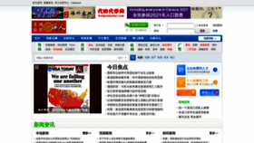 What Londonchinese.com website looked like in 2023 (1 year ago)