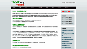 What Lnmp.com website looked like in 2023 (1 year ago)