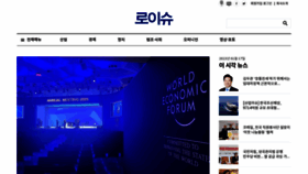 What Lawissue.co.kr website looked like in 2023 (3 years ago)