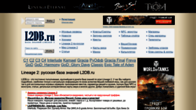 What L2db.ru website looked like in 2023 (1 year ago)