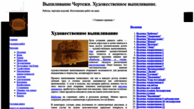 What Lobzik4you.ru website looked like in 2023 (1 year ago)