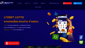 What Ltobetlotto.vip website looked like in 2023 (1 year ago)