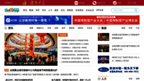 What Linkshop.com.cn website looked like in 2023 (2 years ago)
