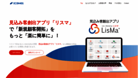 What Lisma.biz website looked like in 2023 (1 year ago)
