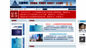 What Liyan-consulting.com website looked like in 2023 (1 year ago)