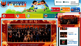 What Lynms.edu.hk website looked like in 2023 (1 year ago)