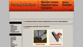 What Lavandamd.ru website looked like in 2023 (1 year ago)