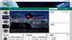 What Lvye.org website looked like in 2023 (2 years ago)