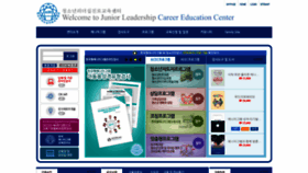 What Leadershipcareer.kr website looked like in 2023 (1 year ago)