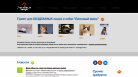 What Lzmsk.ru website looked like in 2023 (1 year ago)