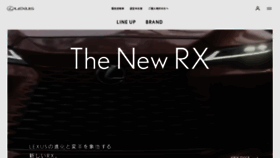 What Lexus.jp website looked like in 2023 (1 year ago)