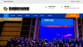 What Ldex.cn website looked like in 2023 (2 years ago)