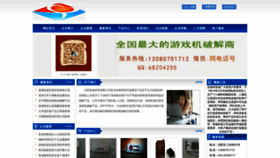 What Laohuj.org website looked like in 2023 (1 year ago)