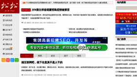 What Lusongsong.com website looked like in 2023 (1 year ago)