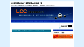 What Lccnavi.net website looked like in 2023 (1 year ago)