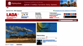 What Lada.kz website looked like in 2023 (1 year ago)
