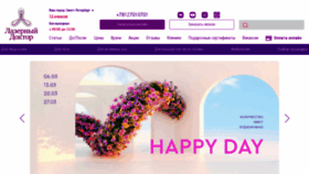 What Laserdoctor.ru website looked like in 2023 (2 years ago)