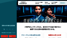 What Levtech.jp website looked like in 2023 (1 year ago)