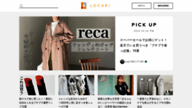 What Locari.jp website looked like in 2023 (1 year ago)