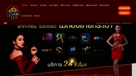 What Lion123.com website looked like in 2023 (1 year ago)