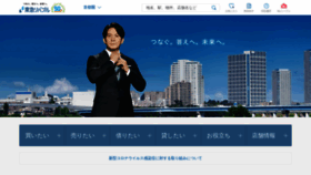 What Livable.co.jp website looked like in 2023 (1 year ago)