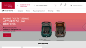 What Liko-baby.ru website looked like in 2023 (1 year ago)