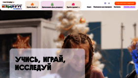 What Labirint-um.ru website looked like in 2023 (1 year ago)
