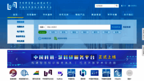 What Las.ac.cn website looked like in 2023 (1 year ago)
