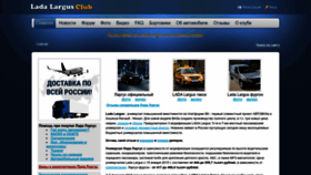 What Lada-largus.com website looked like in 2023 (1 year ago)