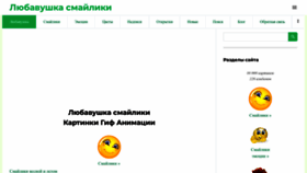 What Liubavyshka.ru website looked like in 2023 (1 year ago)