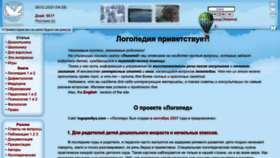 What Logopediya.com website looked like in 2023 (1 year ago)