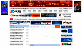What Led-100.com website looked like in 2023 (1 year ago)