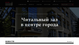 What Lib39.ru website looked like in 2023 (1 year ago)