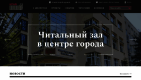What Lib39.ru website looked like in 2023 (3 years ago)