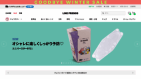 What Linefriends.jp website looked like in 2023 (1 year ago)