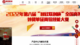 What Longtry.cn website looked like in 2023 (1 year ago)