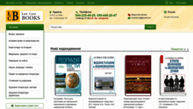 What Lowcostbooks.com.ua website looked like in 2023 (1 year ago)