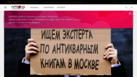 What Litfund.ru website looked like in 2023 (1 year ago)